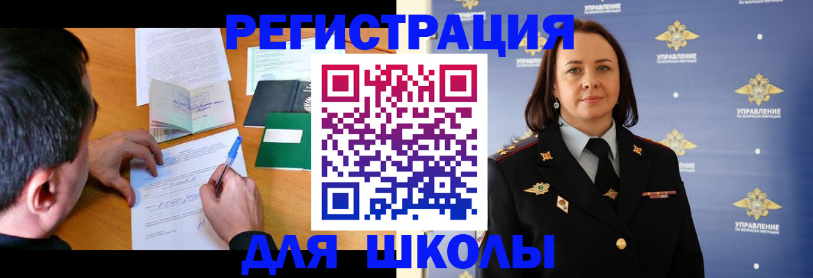 временная регистрация купить в Челябинской области