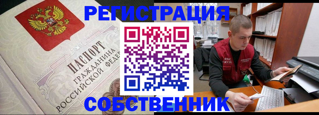 временная регистрация адрес в Челябинской области